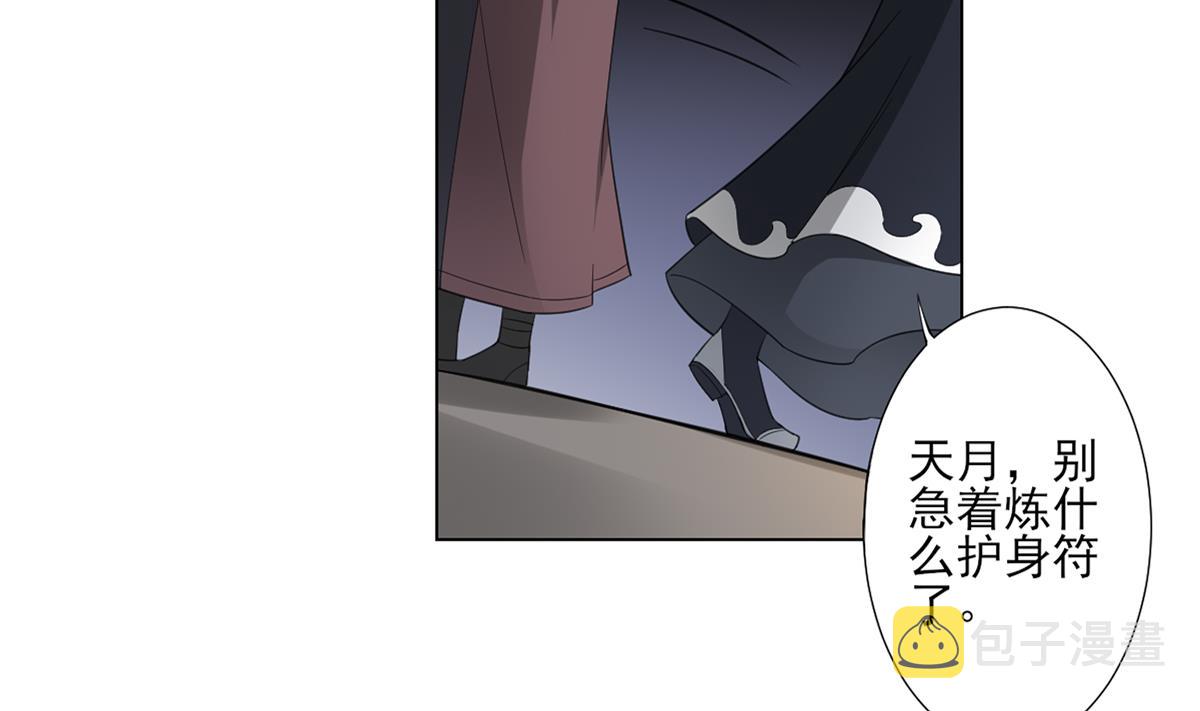 第123话 珑炎失控5
