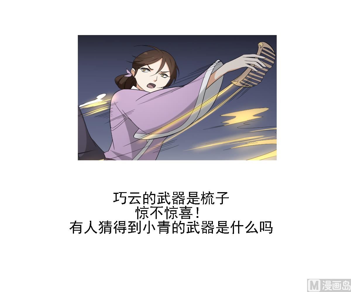 第101话 结盟失败30