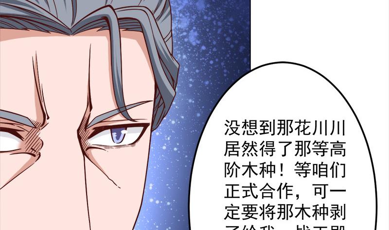 第277话 自打自脸！39