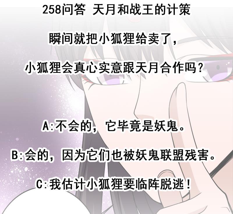 第258话 战王的小心思68