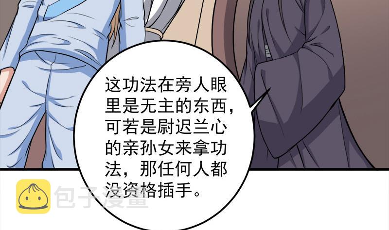 第271话 震惊的往事42