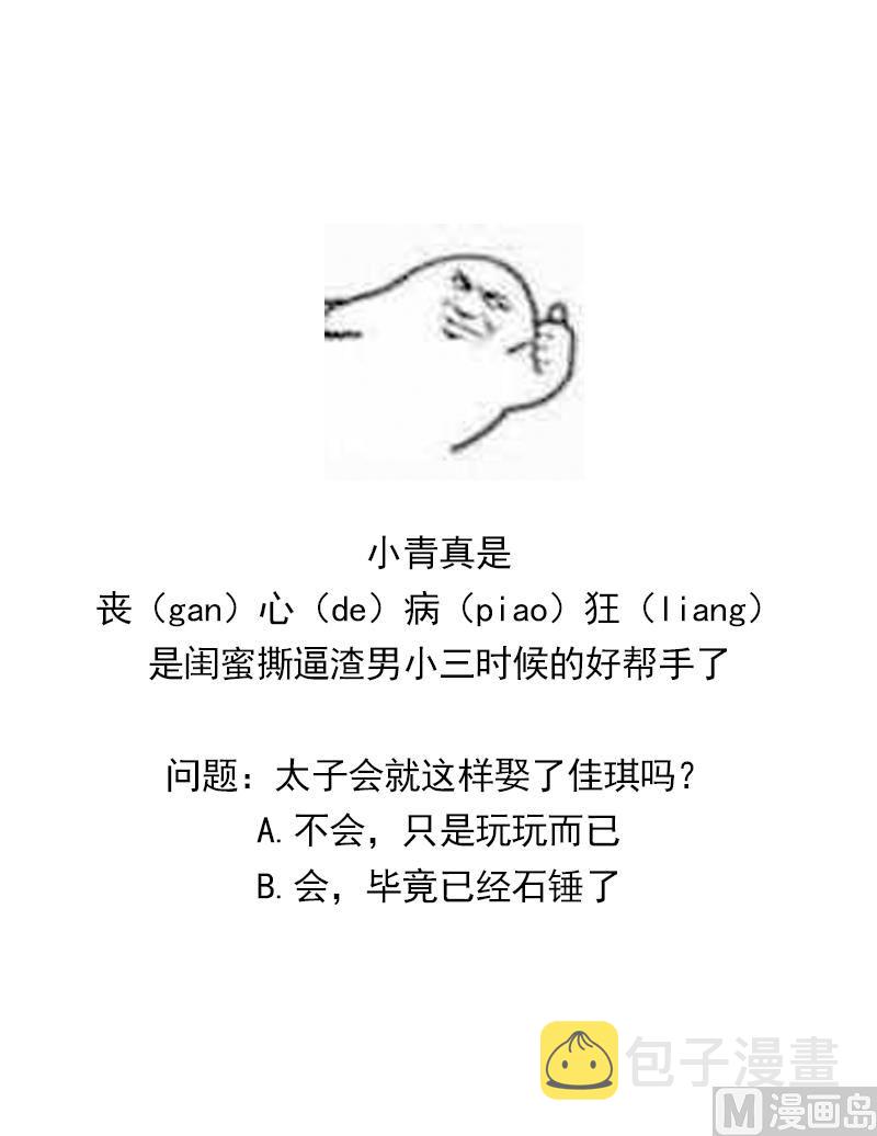 第77话 尴尬时刻34