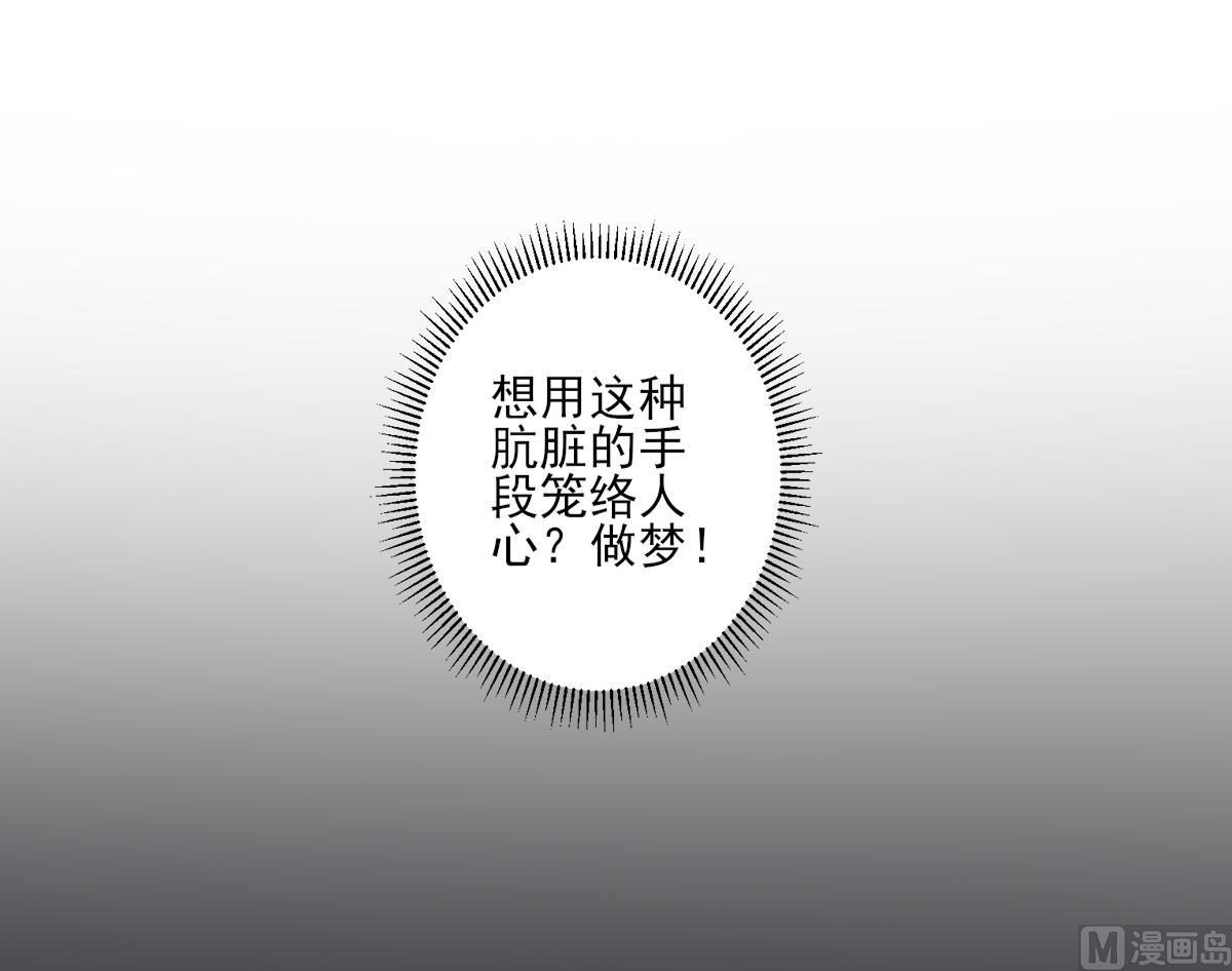 第149话 肮脏的手段45
