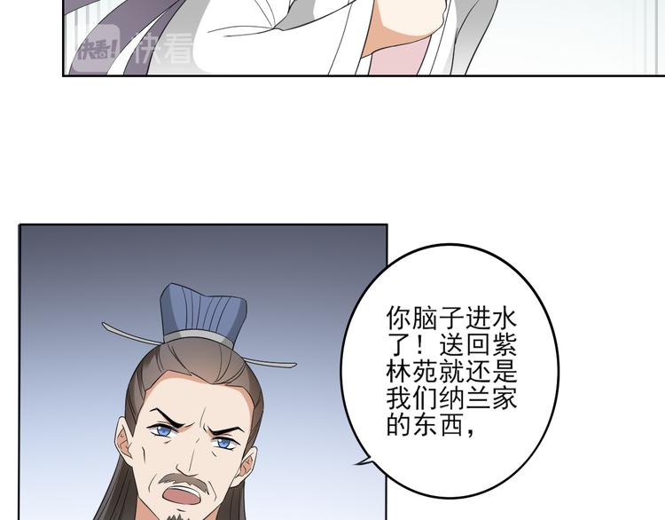 第23话 给本宫一个交代11