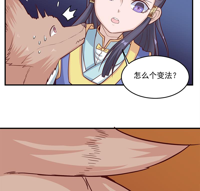 第253话 令人震惊的推测21