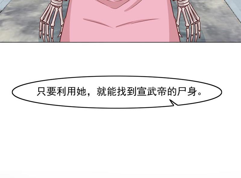 第225话 诈屍！42