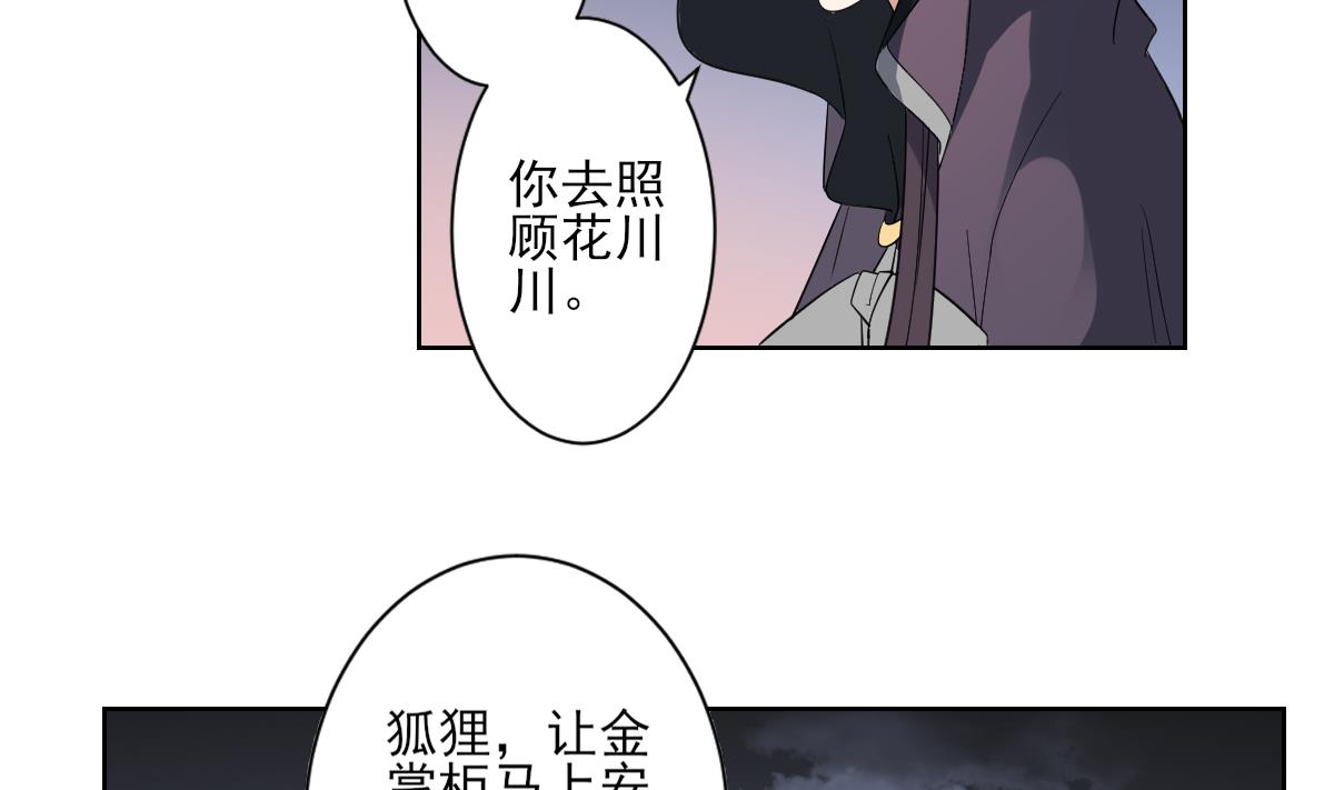 第170话 和你一起20