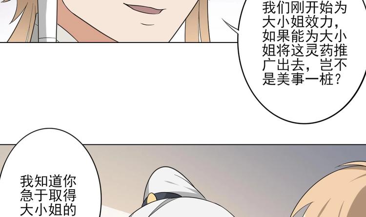第97话 挖出你的心6