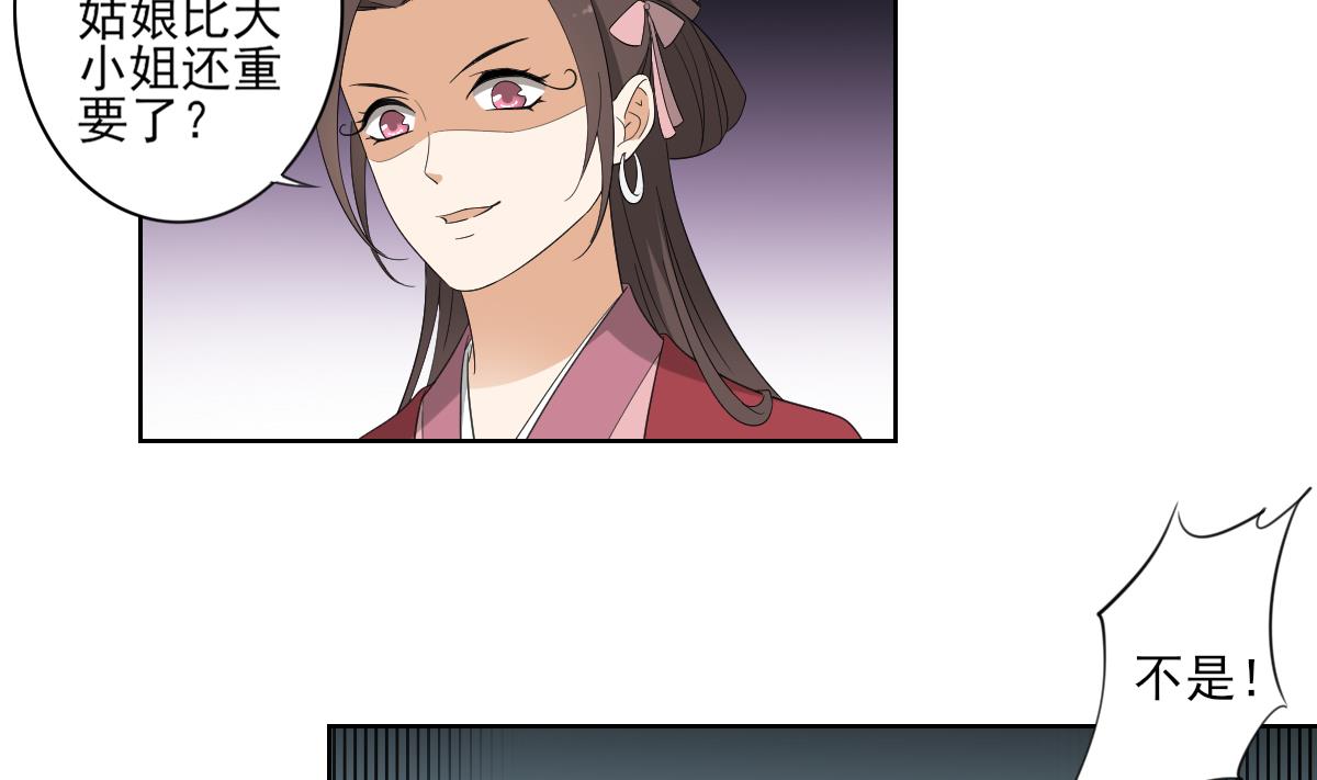 第82话 赶紧准备婚事吧4