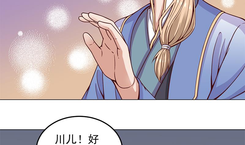 第282话 祖孙相认34