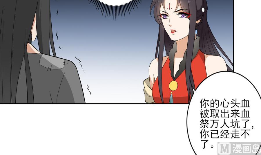 第64话 心头血换心头血3