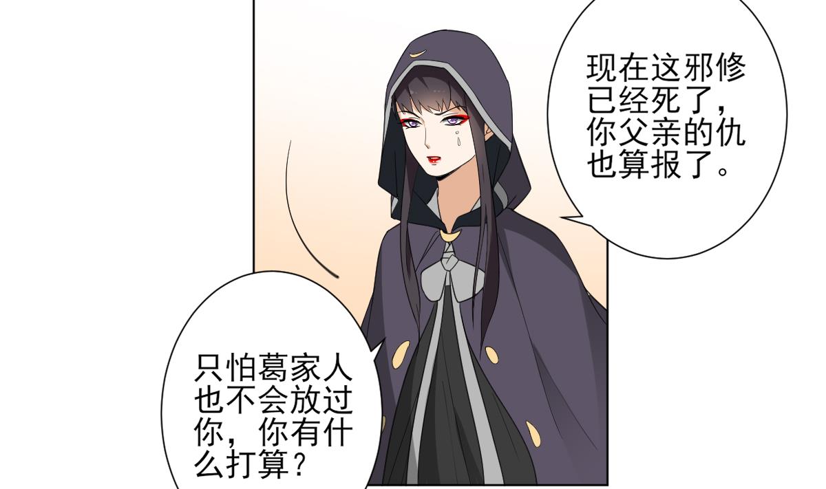 第118话 神秘的妖纹14