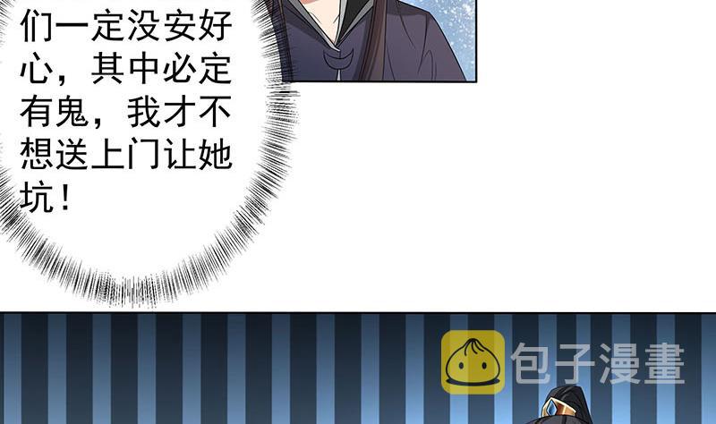第176话 大祸将至！6