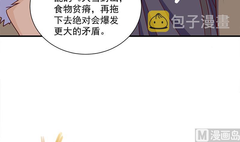 第315话 天月的计策11