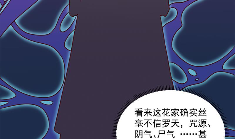第303话 疯抢妖晶石56