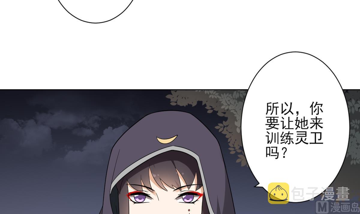 第141话 本王的心只属於你24