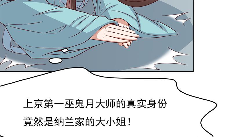 第210话 顾家毁灭34