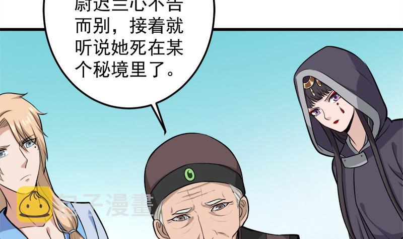 第271话 震惊的往事6