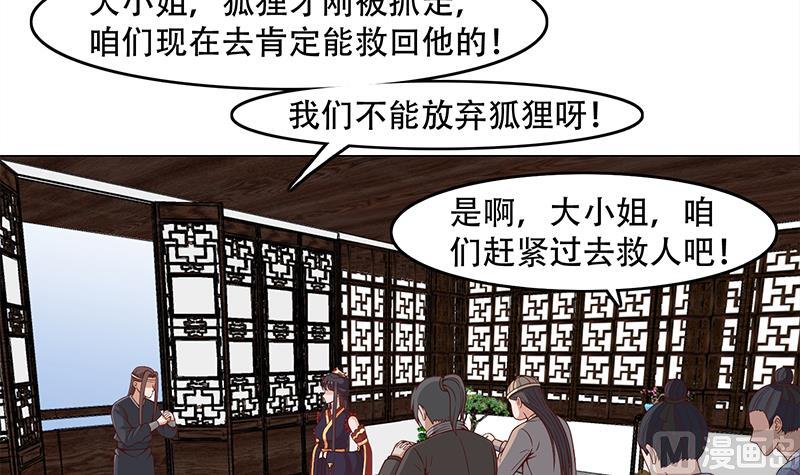 第238话 拯救狐狸之行26