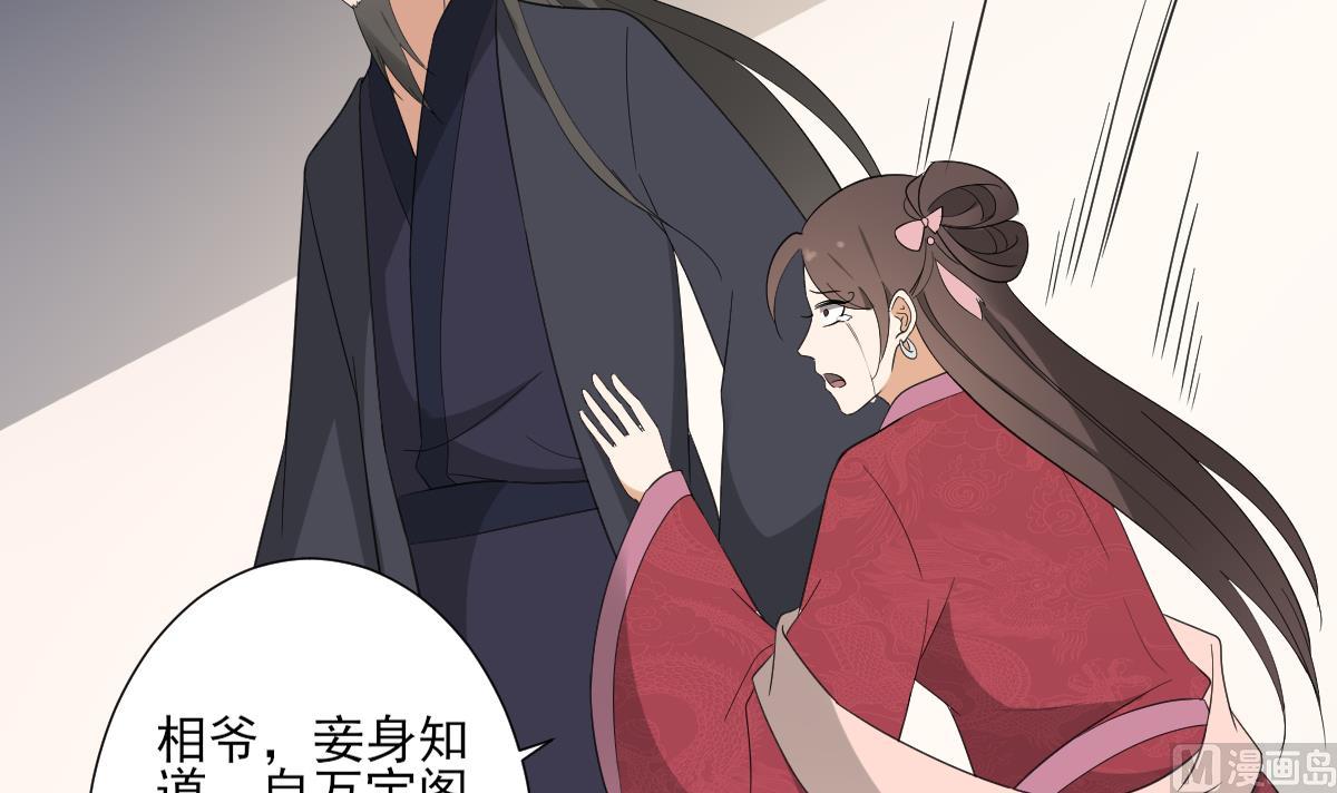 第103话 嫁过去就是死3