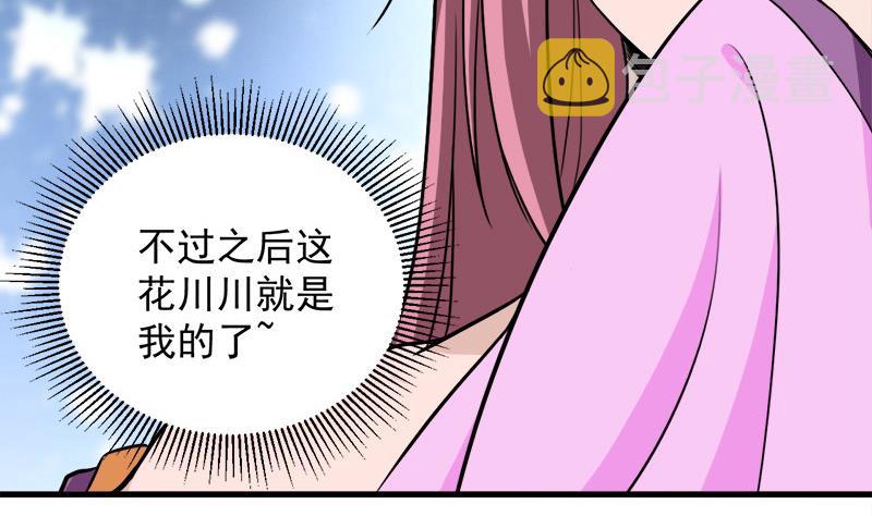 第275话 百花灵羊16