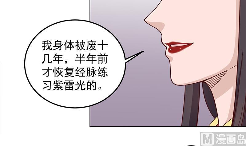 第282话 祖孙相认17