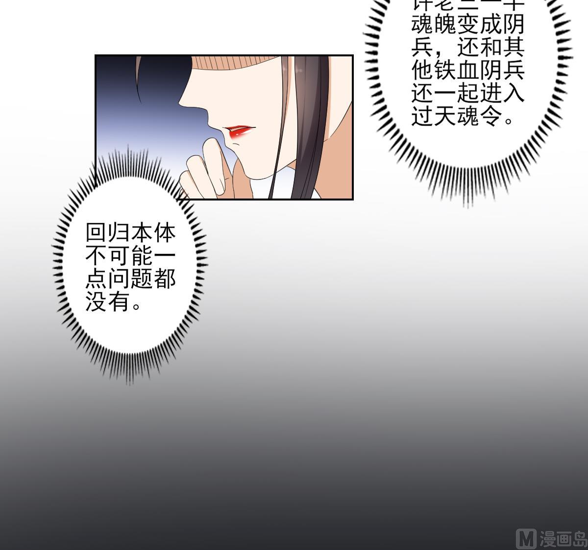 第85话 本王回来了9