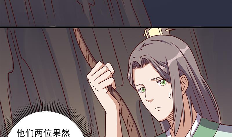第300话 魔藤显威！21