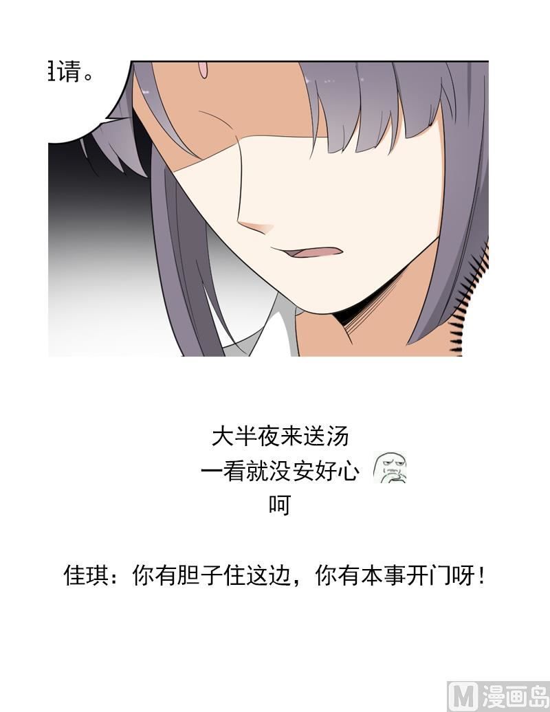 第72话 不安好心34