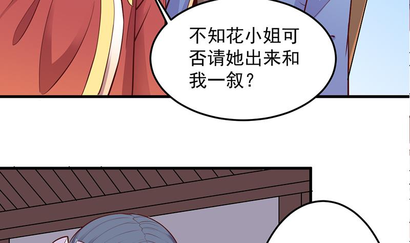 第281话 花家的阻拦27