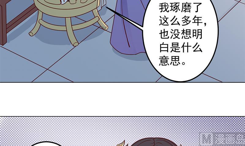 第282话 祖孙相认44