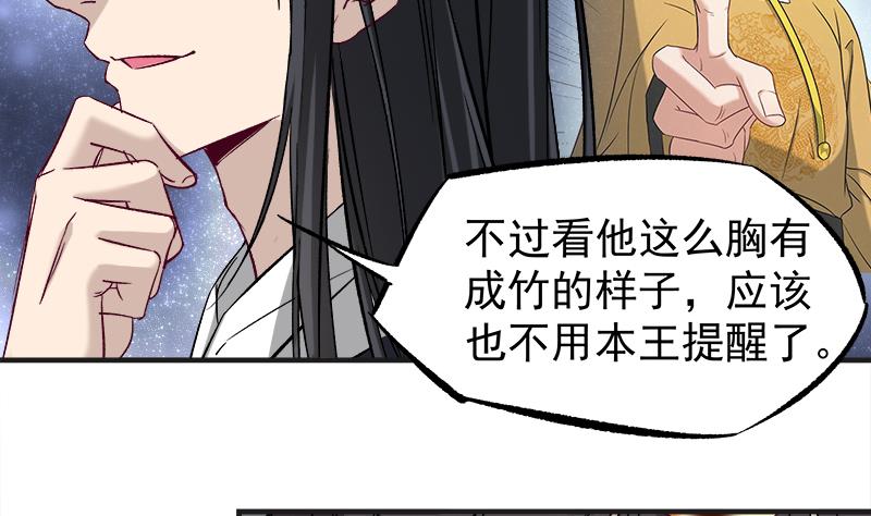 第182话 不当皇帝只想美人4