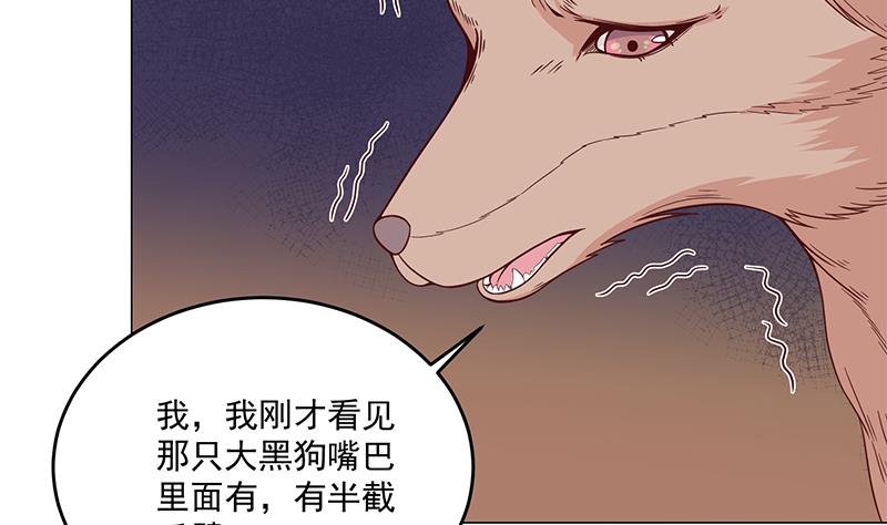 第252话 恐怖的黑狗64