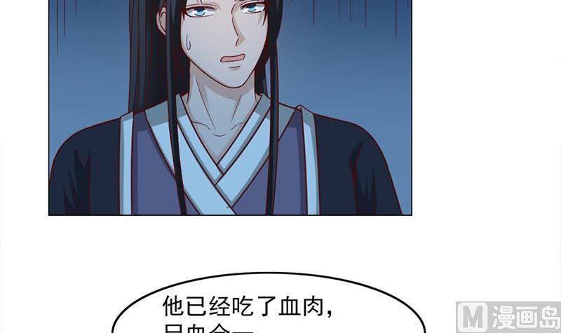 第226话 夜中追屍！17