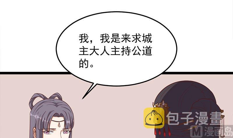 第293话 护妻狂魔来了！20