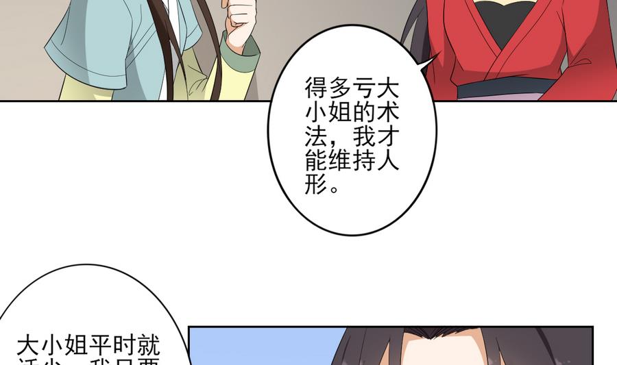 第61话 跟着本宫杀出去32