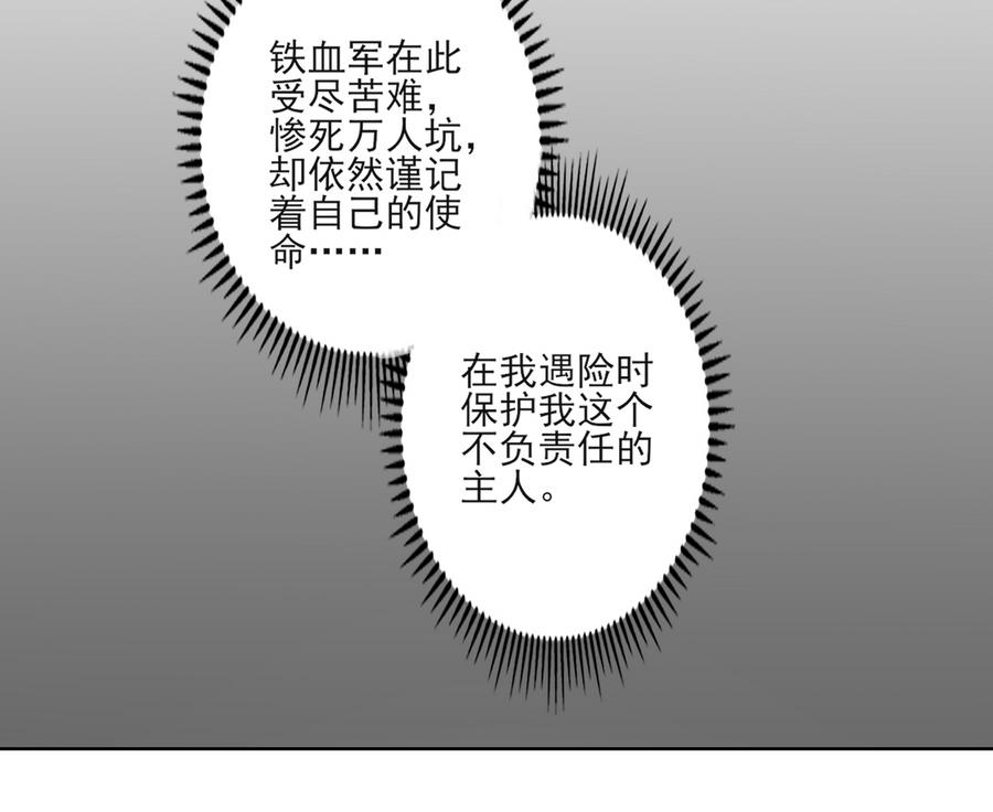 第63话 铁血阴兵16