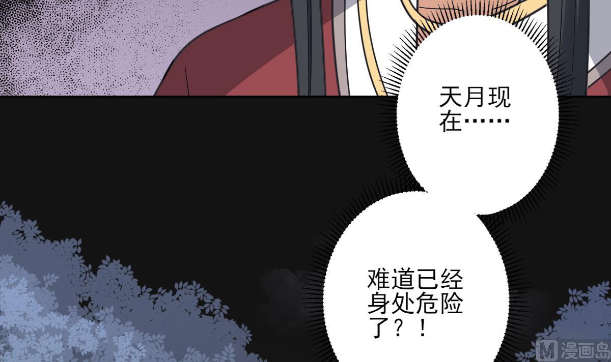 第164话 百里珑炎的下落21