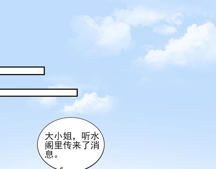 第14话 让他们窝里斗30