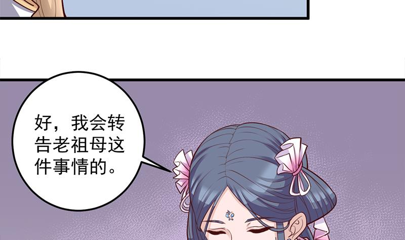第280话 纳兰大小姐！7