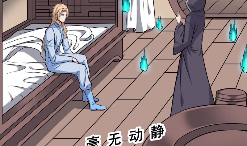 第270话 鬼魂口中的秘密6