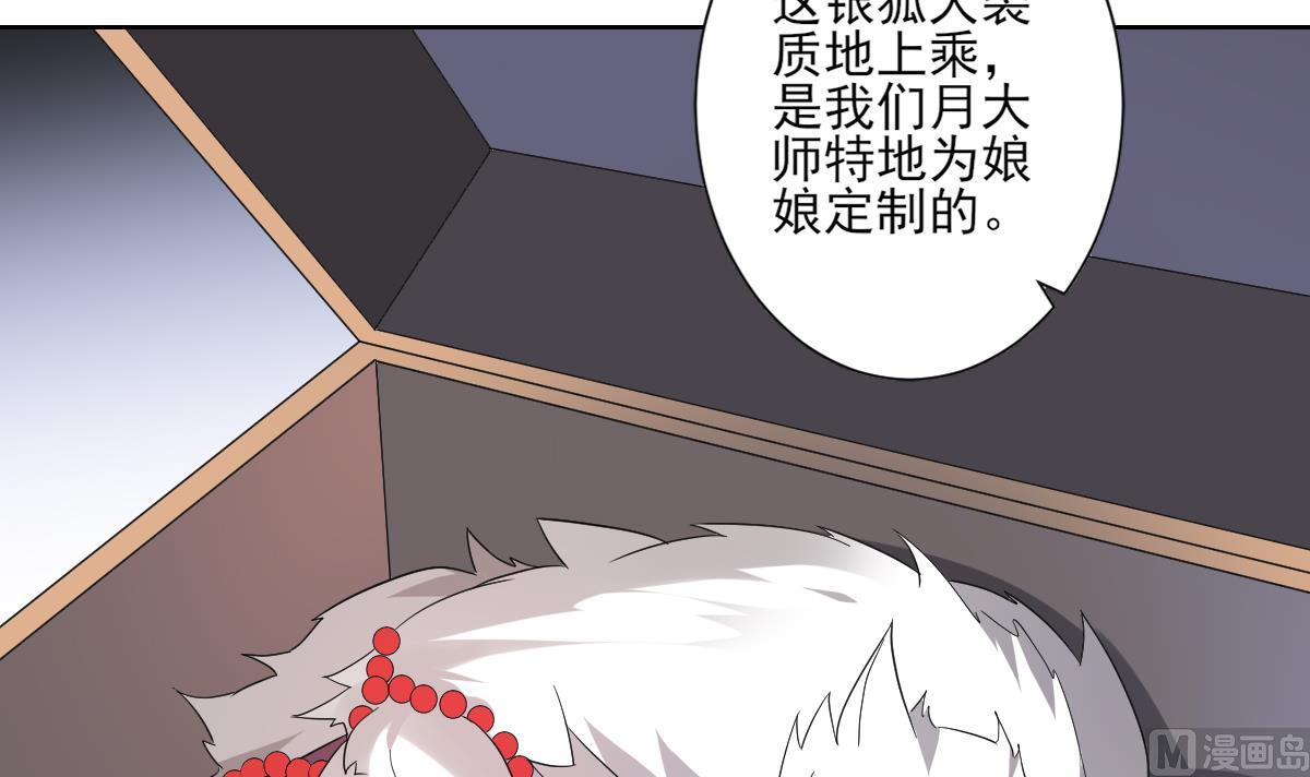 第164话 百里珑炎的下落42