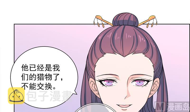 第205话 私藏房中术17