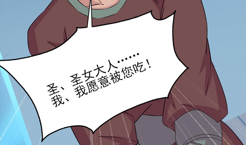 第342话 请吃我的肉吧！48