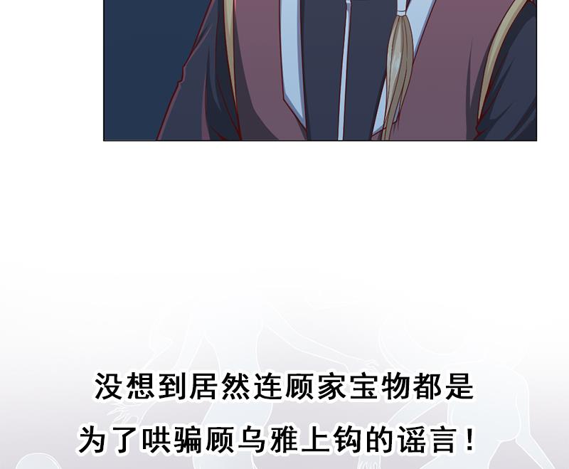 第208话 恶战顾乌雅58