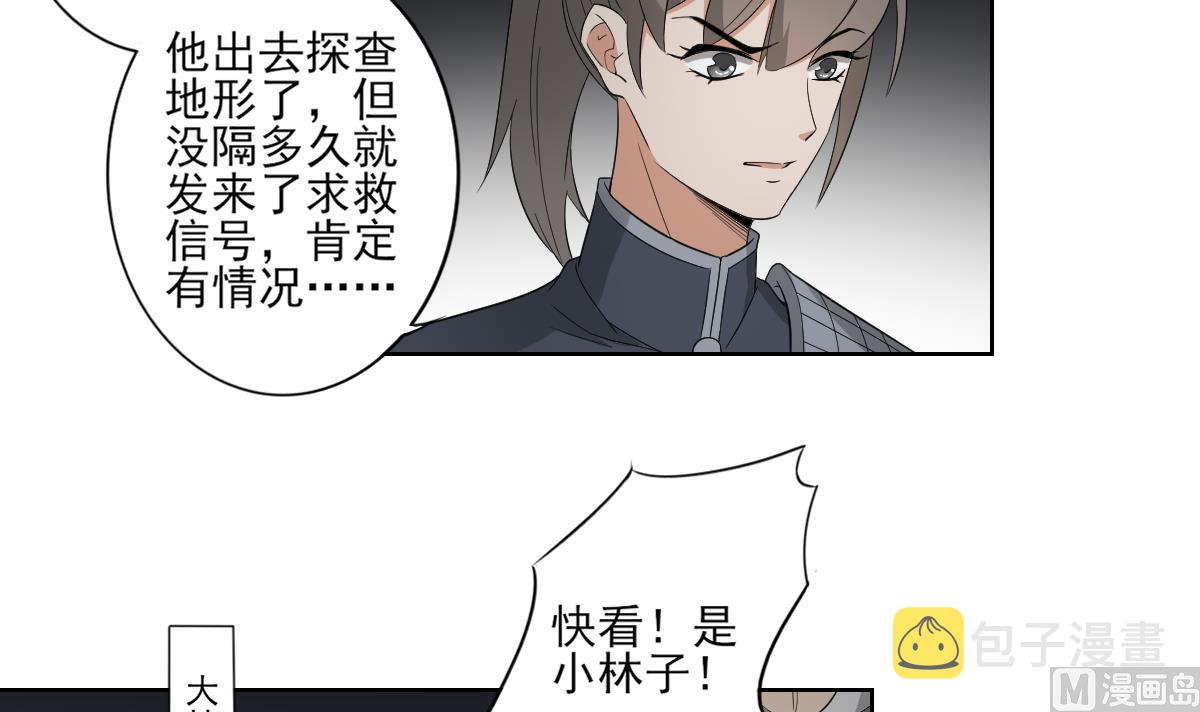 第54话 死玉发光12