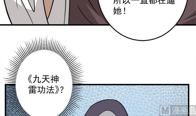 第270话 鬼魂口中的秘密35