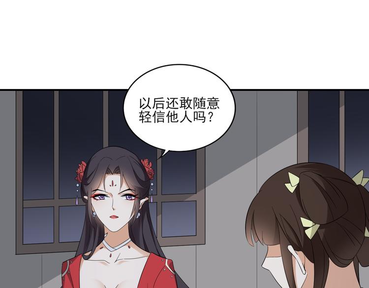 第14话 让他们窝里斗3