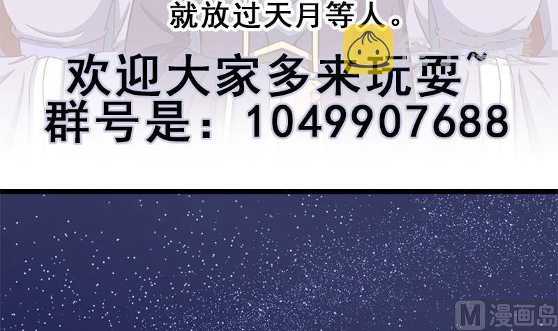 第293话 护妻狂魔来了！66