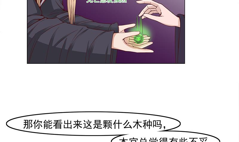 第230话 花川川的决定21